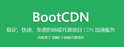 国内知名前端CDN库BootCDN屏蔽非com/net/org/cn以外的域名访问