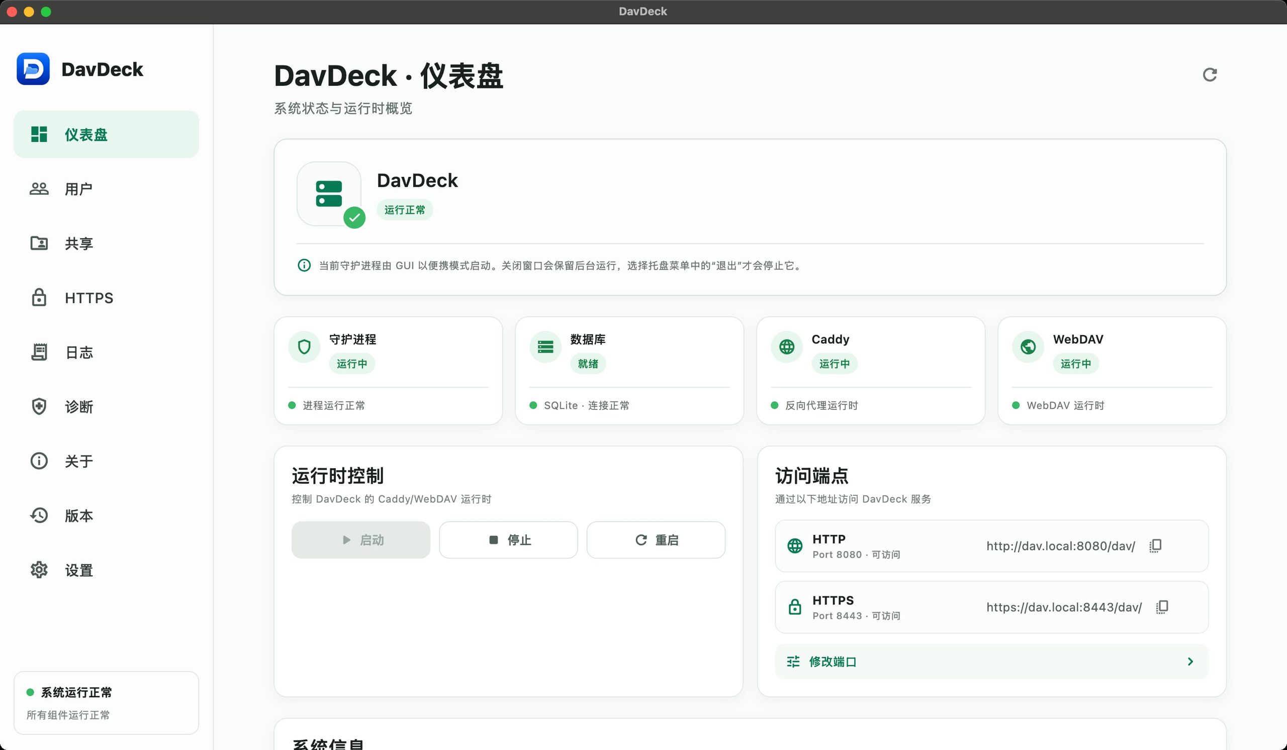 DavDeck: A Simpler Way to Manage WebDAV with Caddy